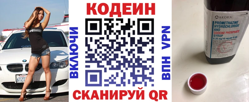 Кодеиновый сироп Lean Purple Drank  kraken рабочий сайт  Болгар 