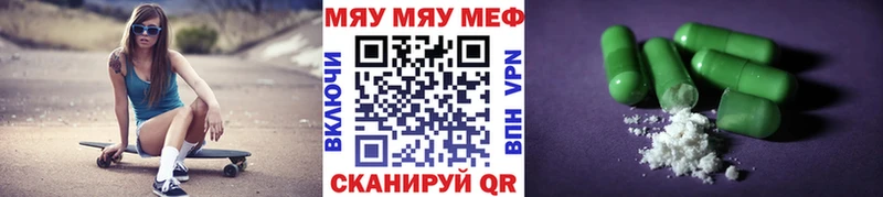 МЯУ-МЯУ кристаллы  Болгар 