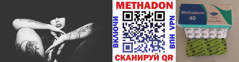 МЕТАДОН кристалл Болгар